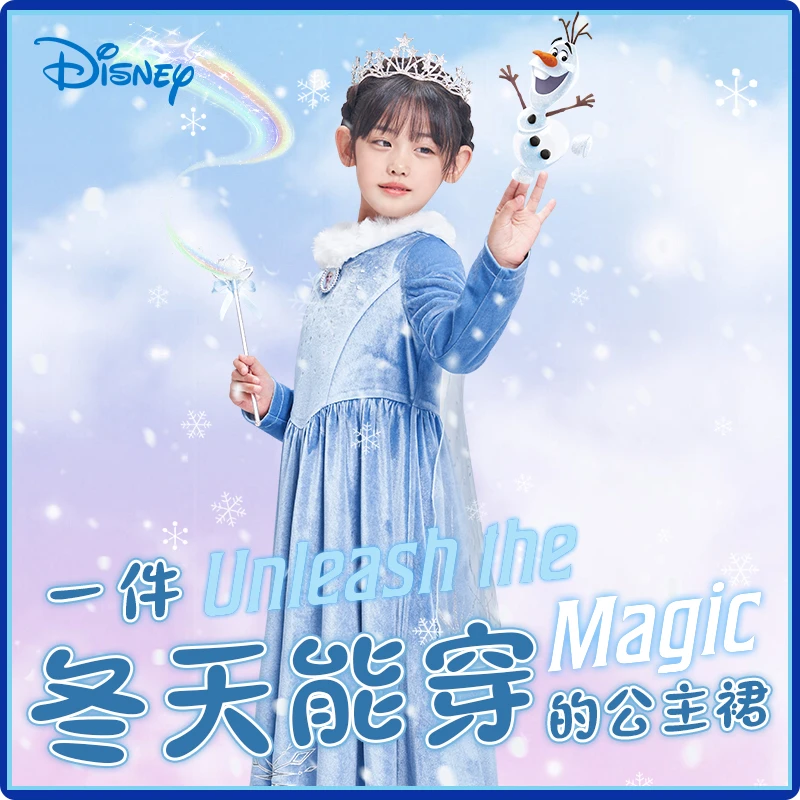 艾莎公主裙女童冬季连衣裙爱莎女童冰雪奇缘礼服艾沙儿童生日衣服