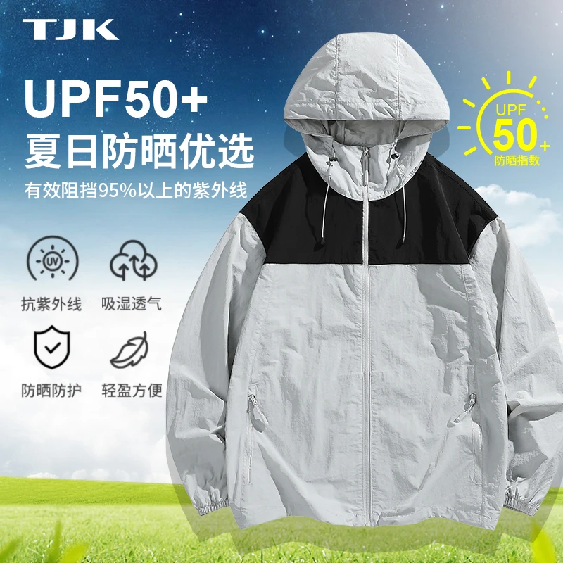 山系防晒衣外套定制印logo轻薄皮肤衣工作服团体服工装外套夏