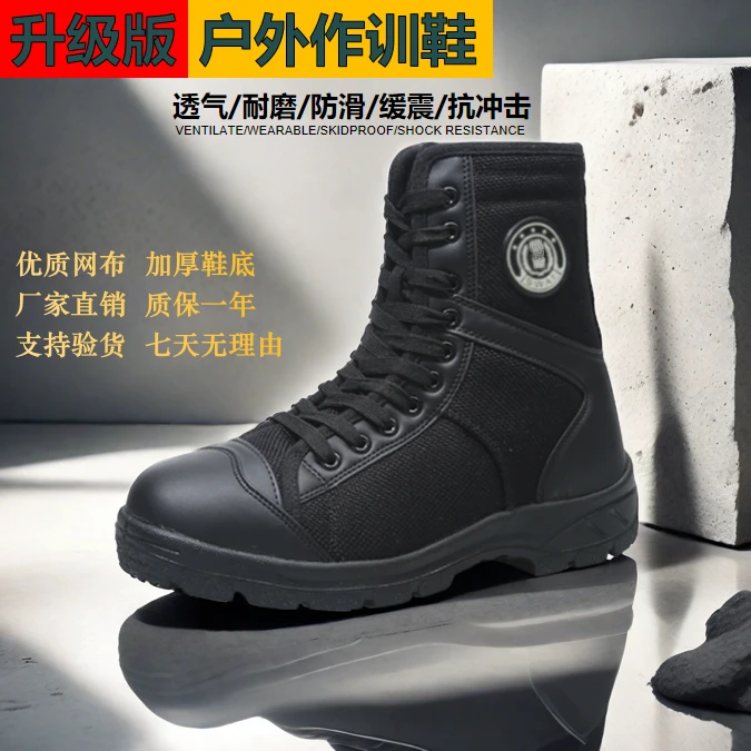 新式安保鞋夏季黑色执勤鞋真品超轻特勤鞋耐磨透气战训男士战术靴