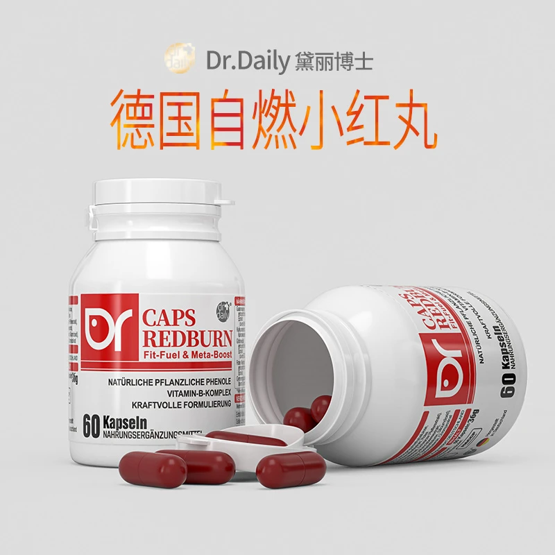 【王老板推荐】Dr.Daily德国进口自燃小红丸 （60粒/瓶）Z3