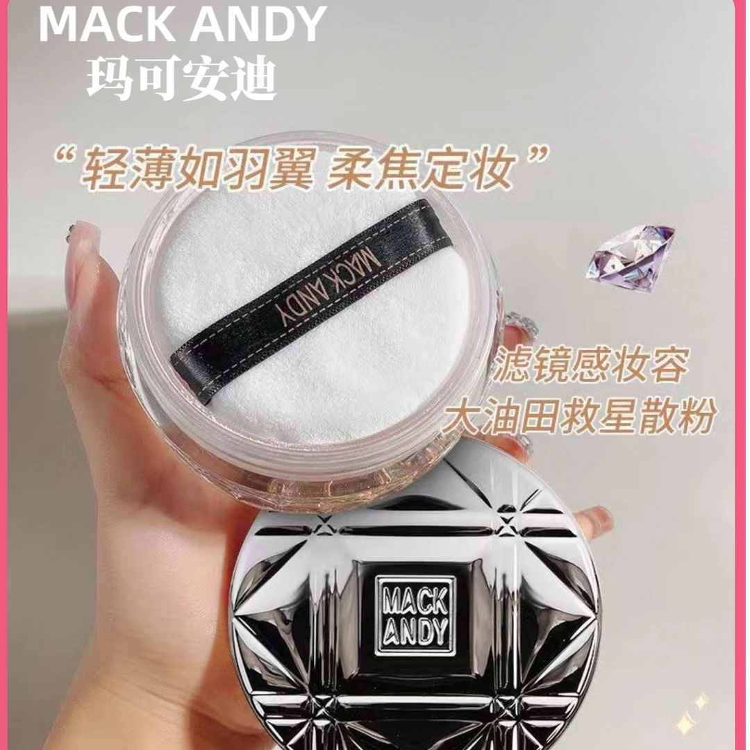定妆散粉哑光定妆粉控油光防水干皮油皮学生磨皮散粉蜜粉不易脱妆