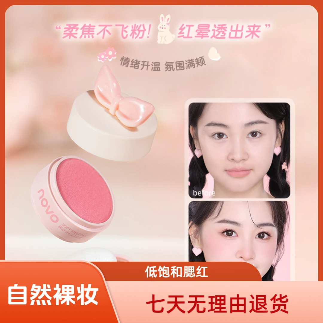 低饱和腮红防水哑光自然裸妆修容提亮元气少女提亮修容胭脂学生党