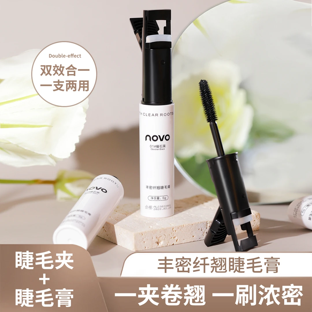 NOVO不晕染防水睫毛刷睫毛膏睫毛夹二合一纤长浓密卷翘持久防汗