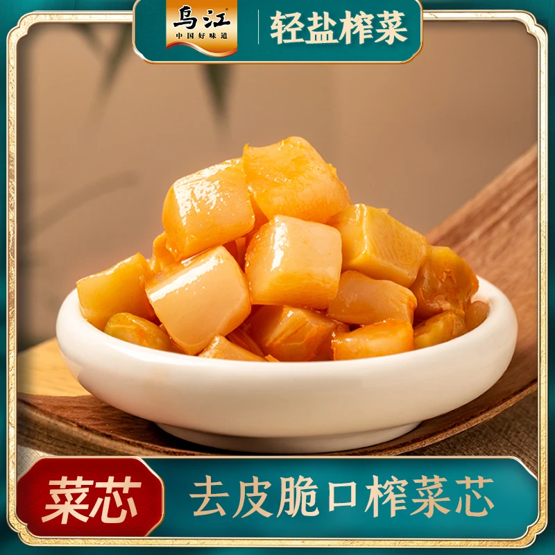 乌江榨菜芯早餐宵夜神器小包装22g/70g装清脆爽口下饭菜涪陵榨菜