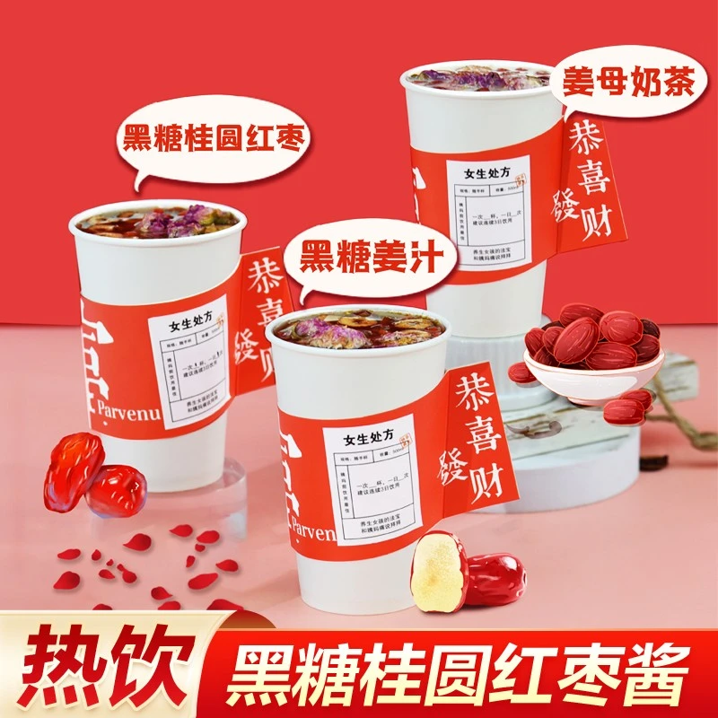 黑糖红枣桂圆酱2023秋冬姨妈热饮奶茶店辅料原料1L