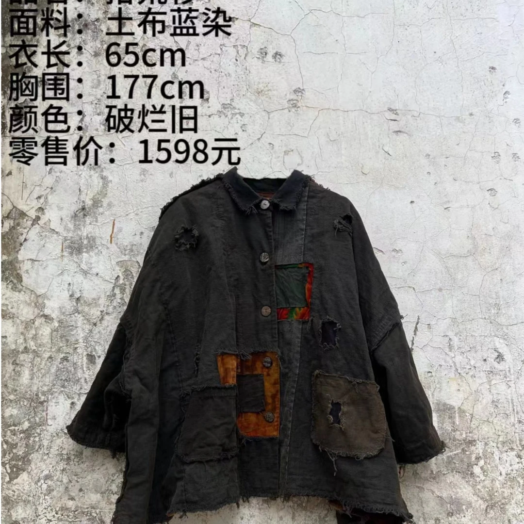 【樆木布衣】0335#土布蓝染拾荒上衣