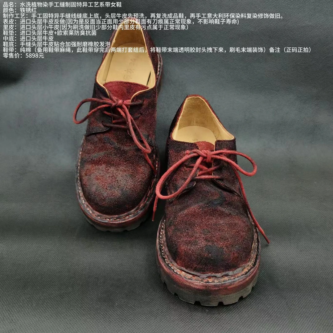 【云上分享】樆木布衣0405进口头层牛皮鞋