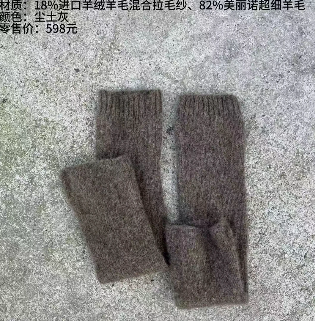 樆木布衣0418#进口羊毛混纺袖套