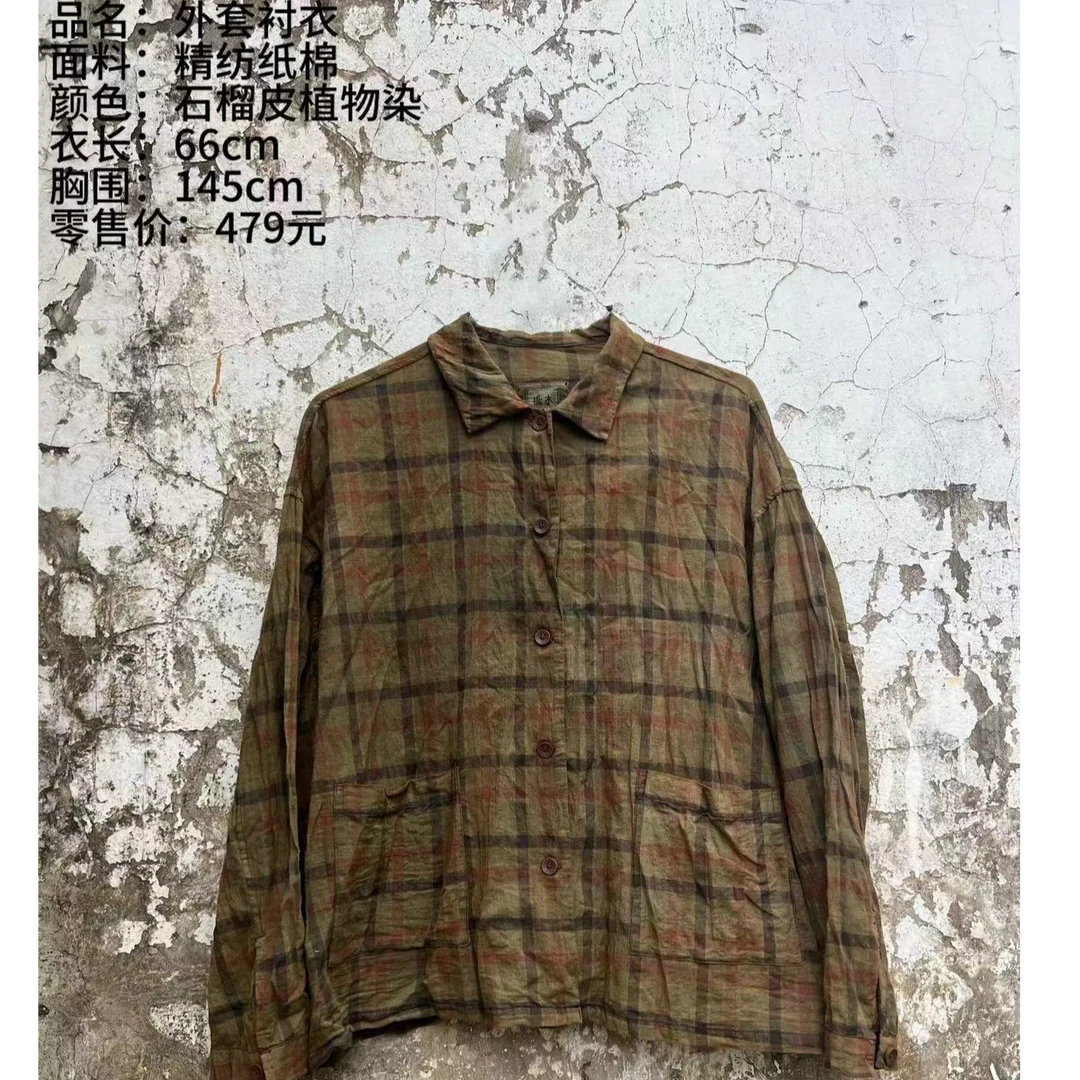 【云上分享】樆木布衣0404植物染格子衬衣
