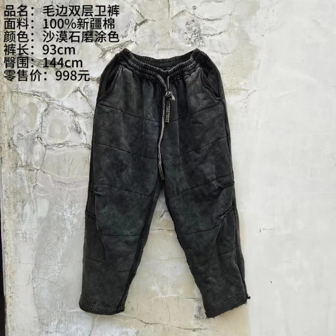 【云上分享】樆木布衣0359# 植物染毛边双层卫裤