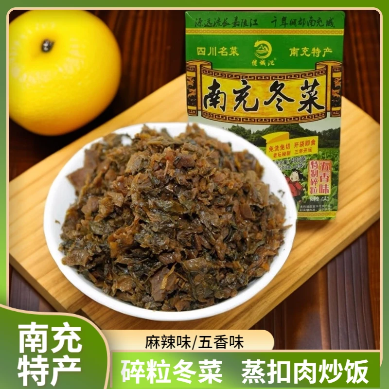 南充冬菜榨菜四川特产400g独立包装碎粒蒸扣肉炒饭免洗咸菜外婆菜
