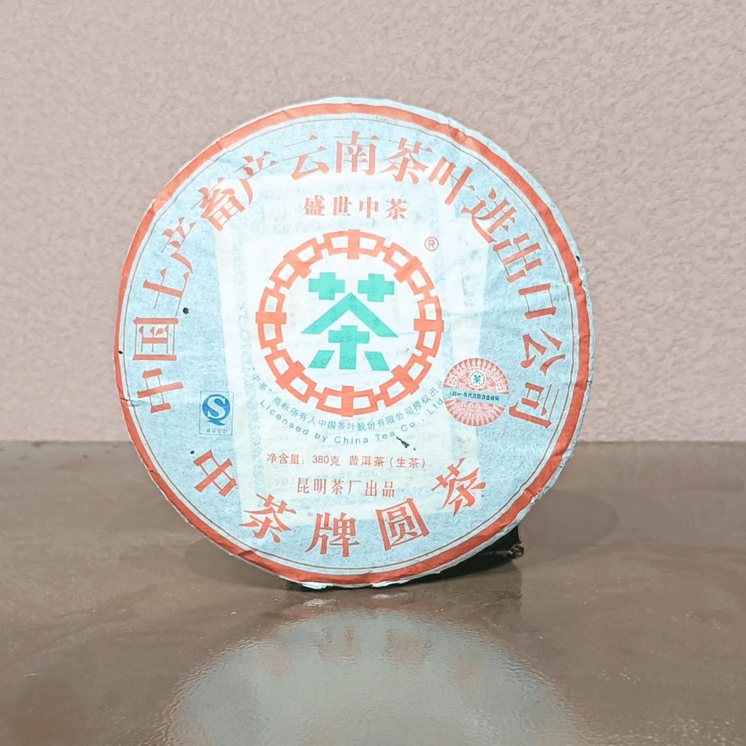 R-2007年中茶 16年老茶 盛世中茶 普洱茶（生茶）380g/饼