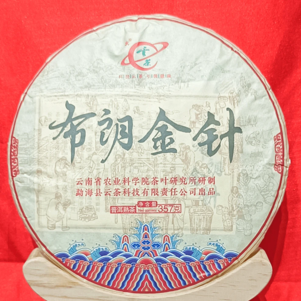 R-[云茶] 布朗金针 普洱茶（熟茶）357g/饼