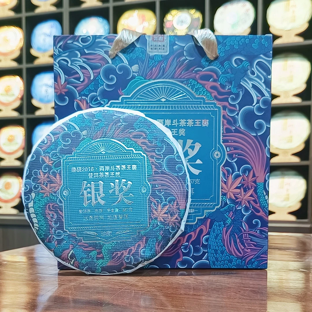 R-冰岛 银奖 珍藏 普洱茶（生茶）357g/饼