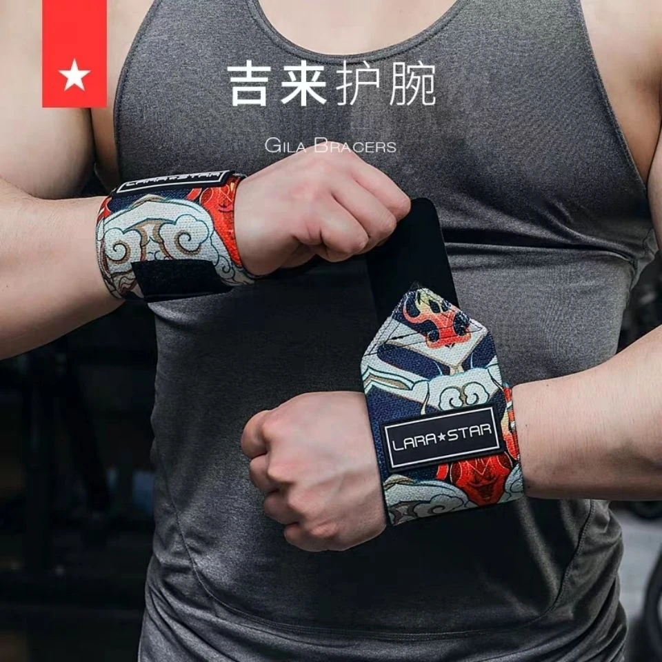 劳拉之星健身护腕男扭伤手腕绷带运动手套防护助力
