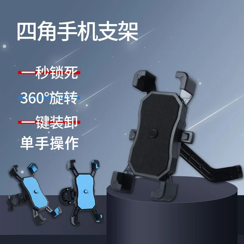 电动车铝合金杆手机支架破损包赔车把款摩托车自行车导航车型通用