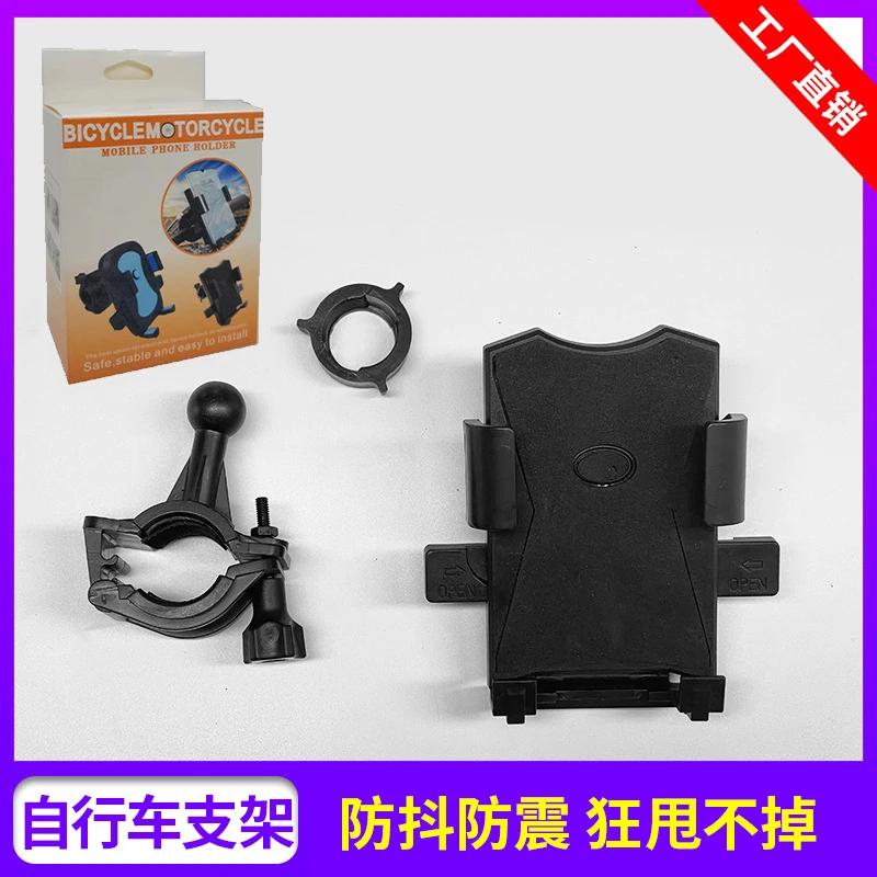 新款多功能自行车摩托车自动锁手机支架通用懒人导航车载手机支架