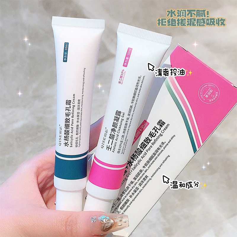 祛痘吸收学生琪瑟15%壬二酸水杨酸凝胶去黑头草莓鼻去粉刺闭口