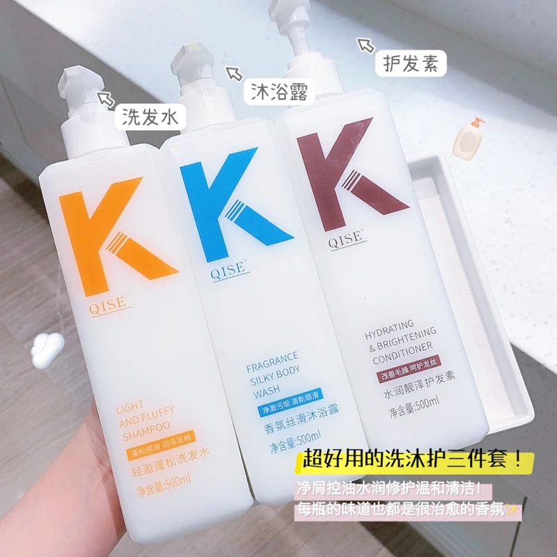 轻盈丝滑水润滋养去屑止痒控油蓬松洗发水护发素留香沐浴露学生