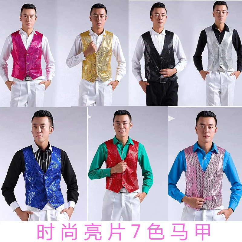 歌手学生中老年青年时尚跳舞舞蹈亮片演出马甲舞台背心男士个性潮