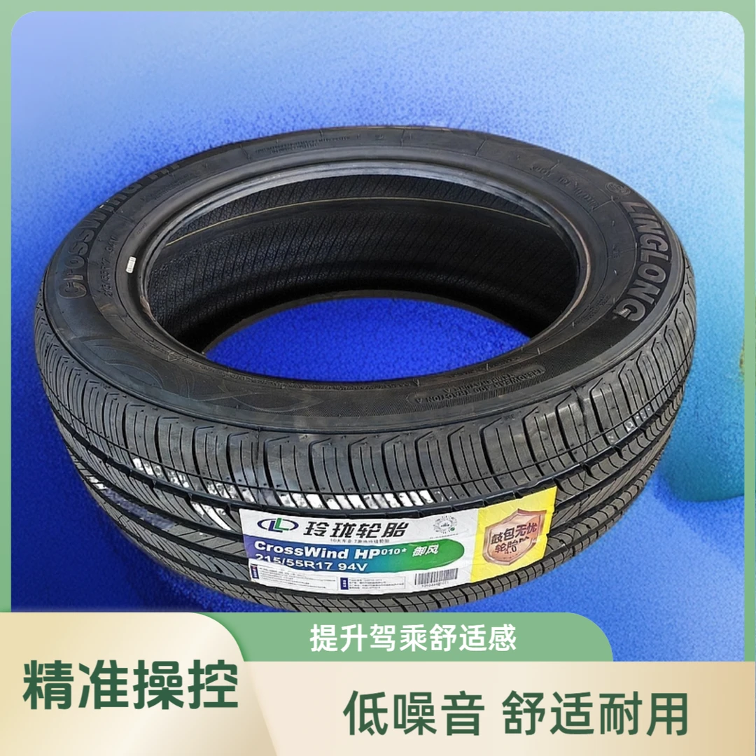 玲珑轮胎215/55R17 94V HP010低噪舒适 持久耐用适用BYD元 宋等