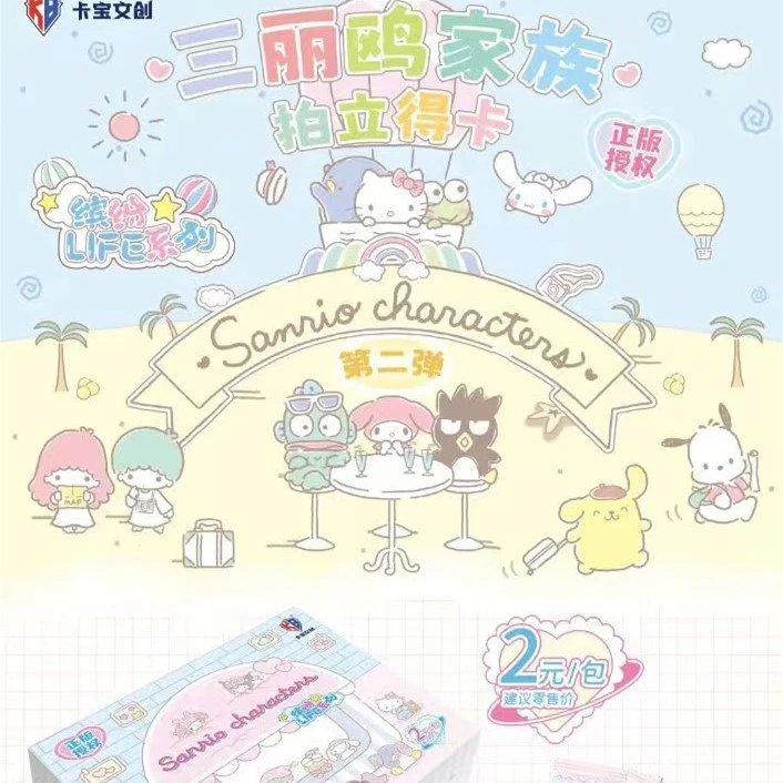 【宠吃饱UR＋6】（卡宝）三丽鸥-第二弹- 正品收藏卡牌【默认代拆】
