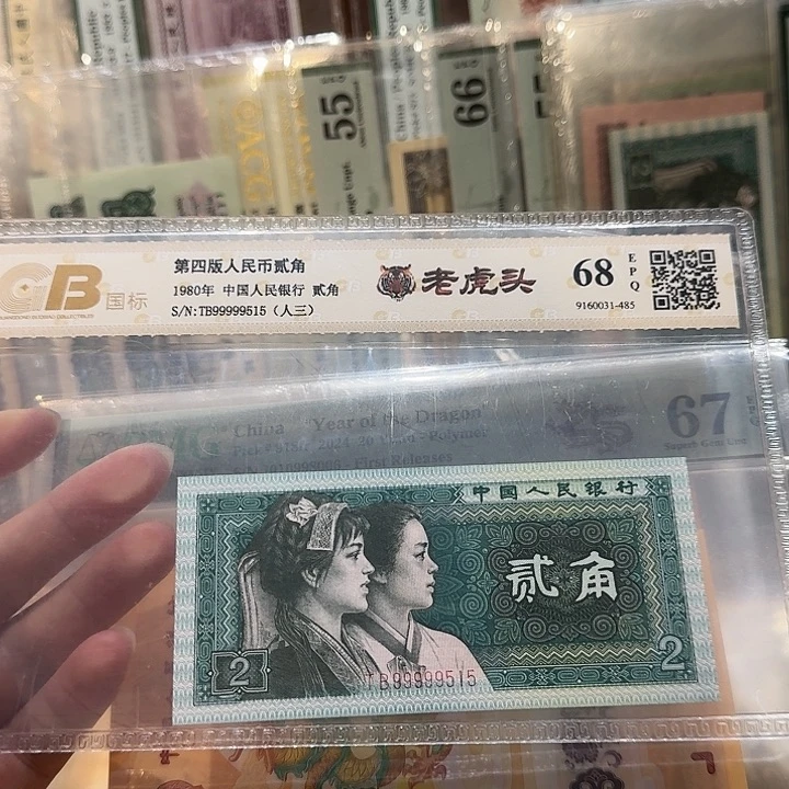 四版8002老虎头单张，99999515