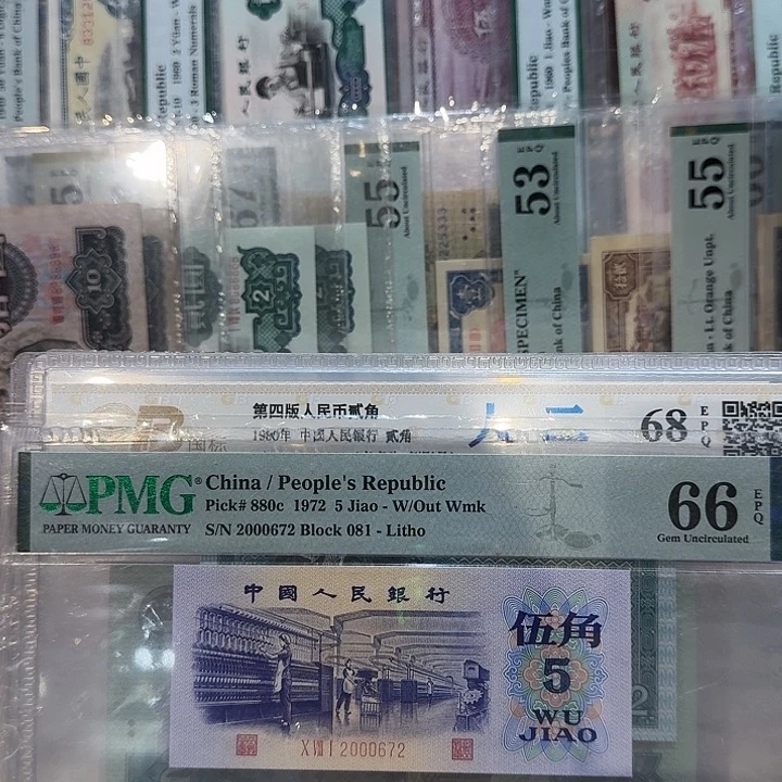 三版纺织五角单张，2000672