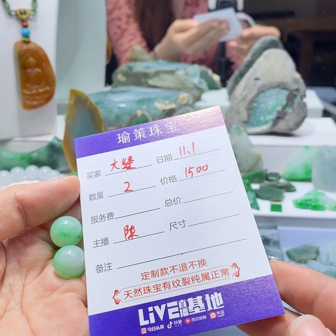 定制翡翠未镶嵌定制片料