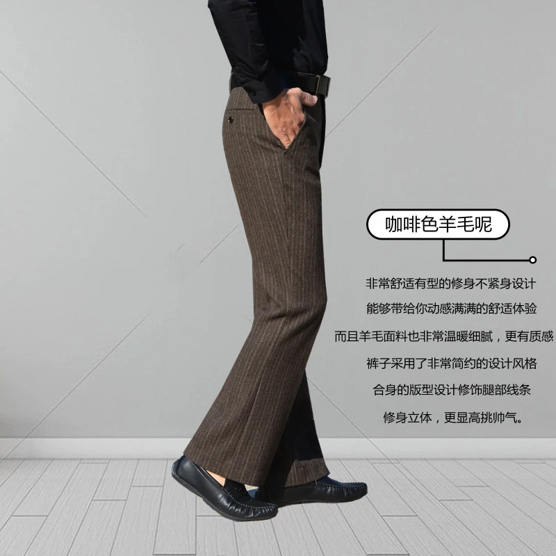 羊毛呢喇叭裤子男冬季坠感加厚舒适宽松百搭潮流条纹显高阔腿裤男