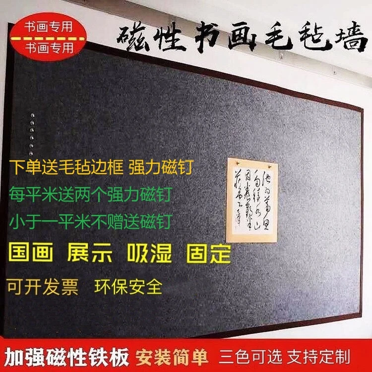 【定制尺寸专拍链接】磁性毛毡墙羊毛混纺毛笔字毡垫灰色固定黑色