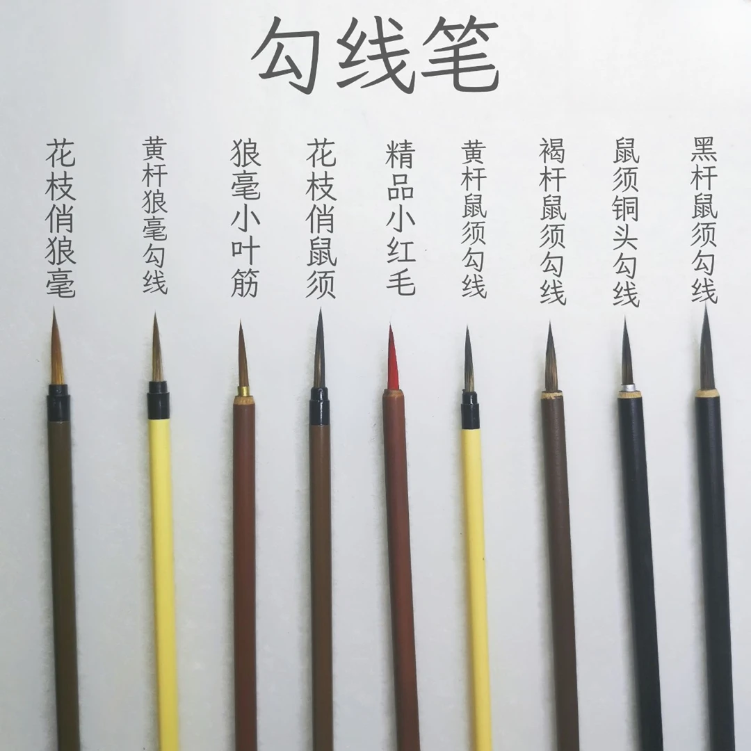 狼毫勾线笔叶筋笔彩绘勾线笔花枝俏狼毫点眉笔国画花鸟小依纹毛笔