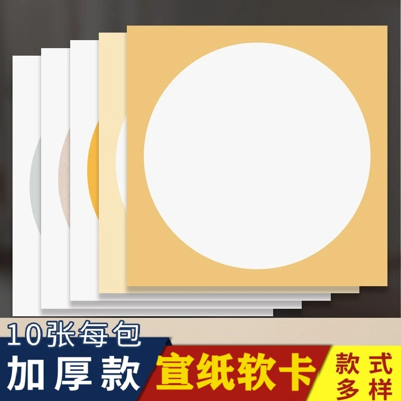国画宣纸卡纸镜片仿古生宣熟宣半生熟空白书法作品纸圆形工笔画