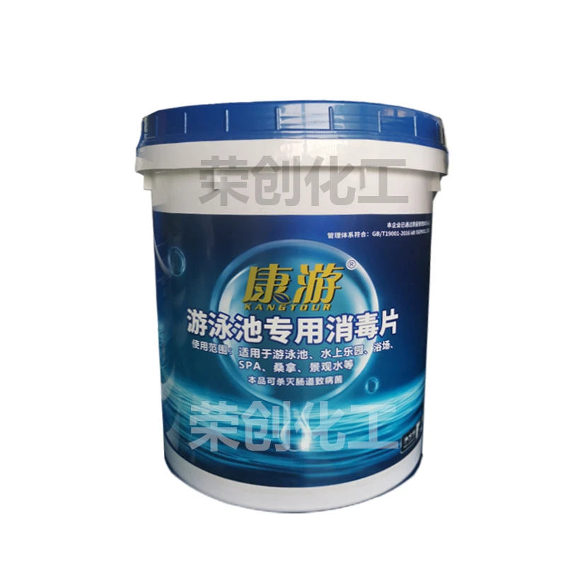 泳池专用速溶消毒片泡腾片二氧化氯溶解白色氯片杀菌2g片除藻剂