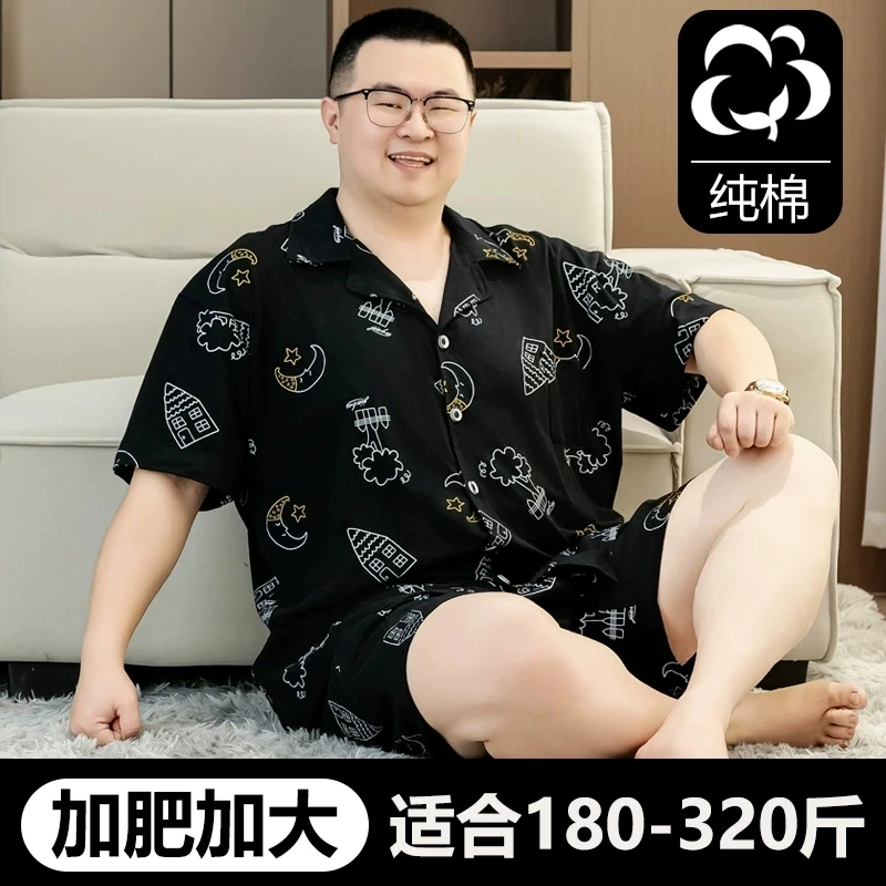 纯棉男士夏季短袖薄款加肥加大码宽松大码家居服睡衣男200-300斤