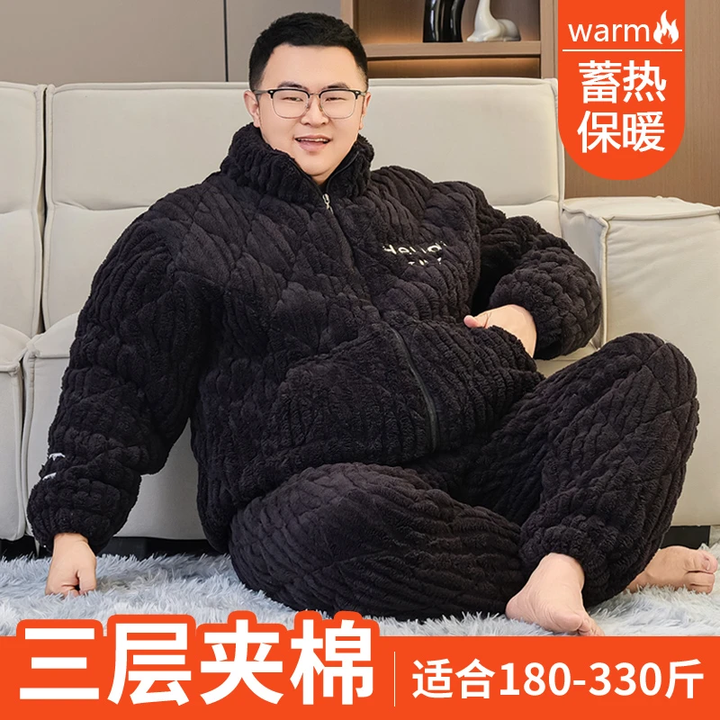 加肥加大码珊瑚绒睡衣男冬季加绒加厚三层夹棉高领拉链保暖家居服