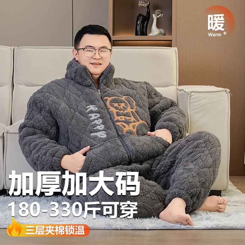 睡衣男秋冬季加厚加绒超厚三层夹棉家居服冬款长袖青年胖子