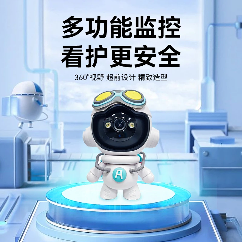 家用多功能看护360全景潮流高清红外夜视可远程双向语音室内监控