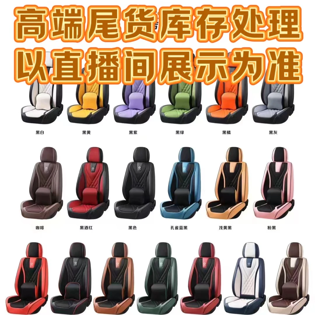 2号链接福利发放坐垫库存尾货处理汽车坐垫通用骑车坐垫四季坐垫