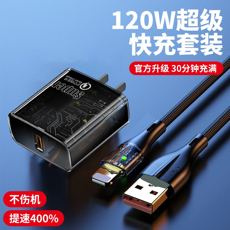 单口透明充电器苹果不伤机数据线适用iPhone14Pro/13/12充电线