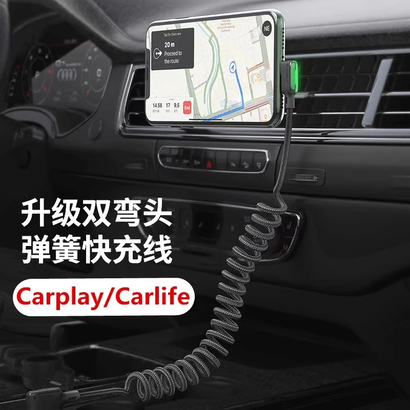 双弯头伸缩弹簧数据线carplay车载快充适用苹果华为carlife带灯线