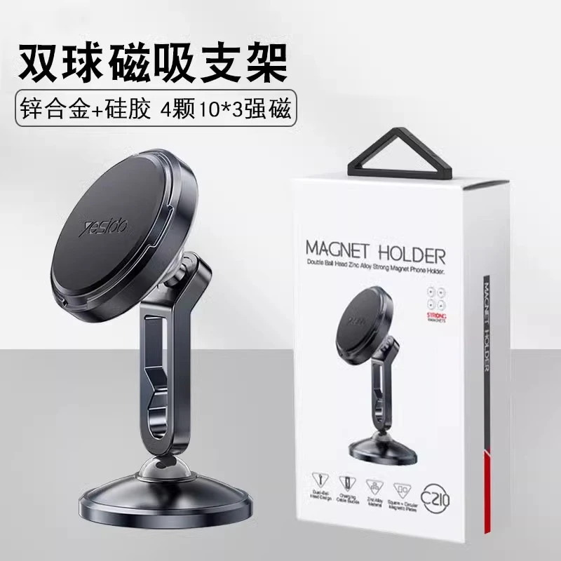 车载手机铝合金磁吸支架360度旋转调节汽车中控仪表台导航的底座