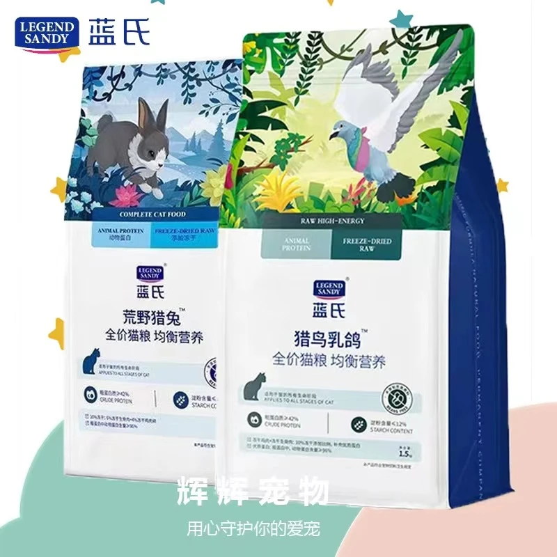 蓝氏猎鸟乳鸽猫粮1.5kg猎兔全价冻干高蛋白全阶段猫粮无谷