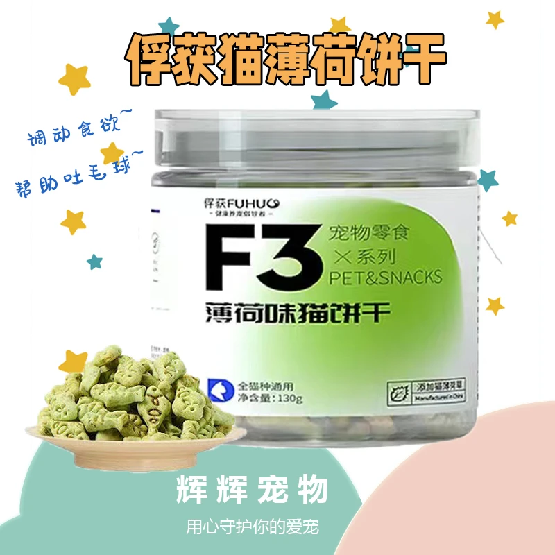 俘获猫薄荷饼干洁齿磨牙棒冻干小鱼猫饼干化毛球营养幼猫猫咪零食