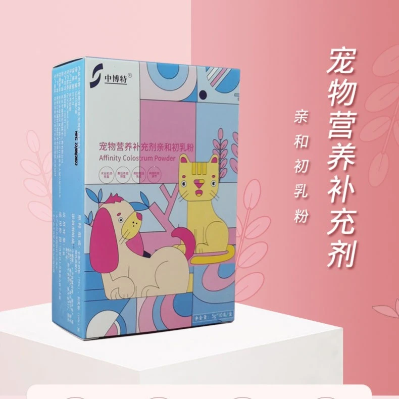 中博特宠物猫狗通用亲和初乳粉50g阶段健康饮水成长添加营养预防