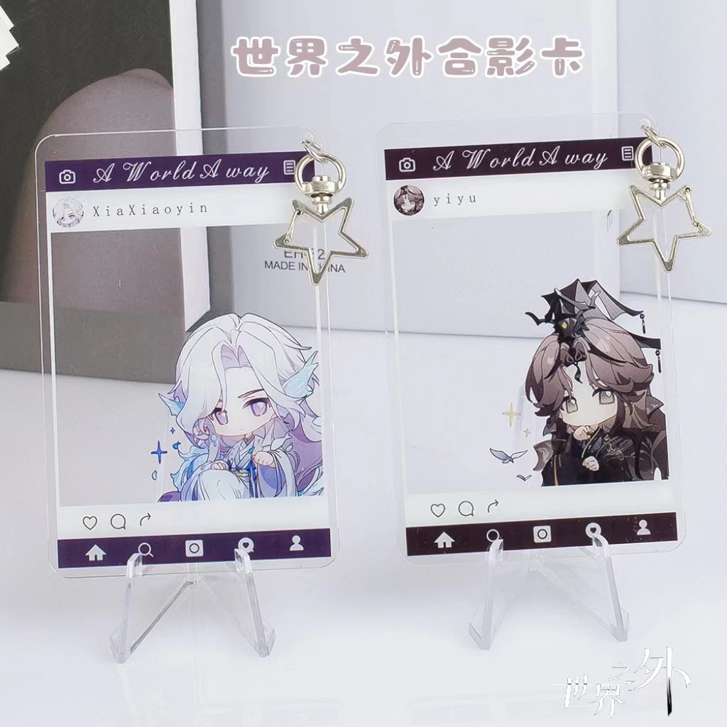 【找老公】世界之外亚克力金星扣挂件挂饰同人周边（Q版和正比随机）