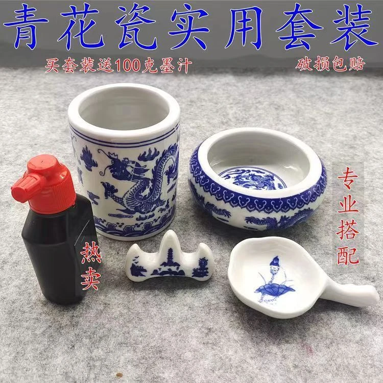 青花瓷陶瓷笔洗笔筒笔山墨碟套餐桌面书法摆件送墨汁景德镇陶瓷