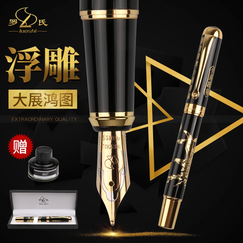 罗氏763美工钢笔金色浮雕大鹏展翅艺术字硬笔书法钢笔墨水礼盒装