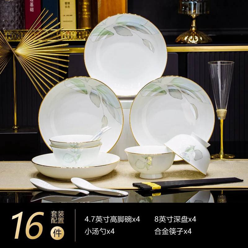 春之意16件碗盘餐具套装景德镇家用陶瓷餐具轻奢高级感乔迁送礼