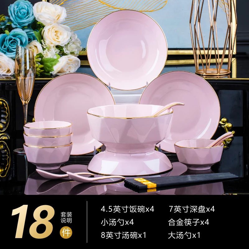 粉色钻石18件碗盘餐具套装景德镇家用陶瓷餐具轻奢高级感乔迁送礼